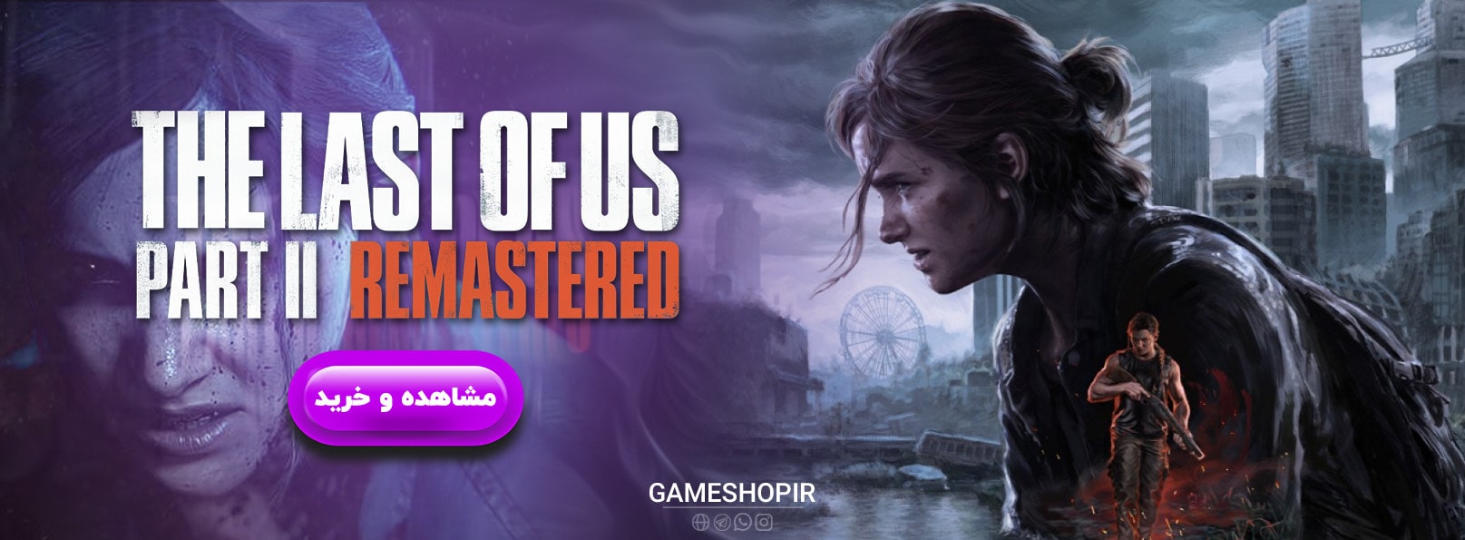 The-last-Of-us-Part-2-Remastered-min